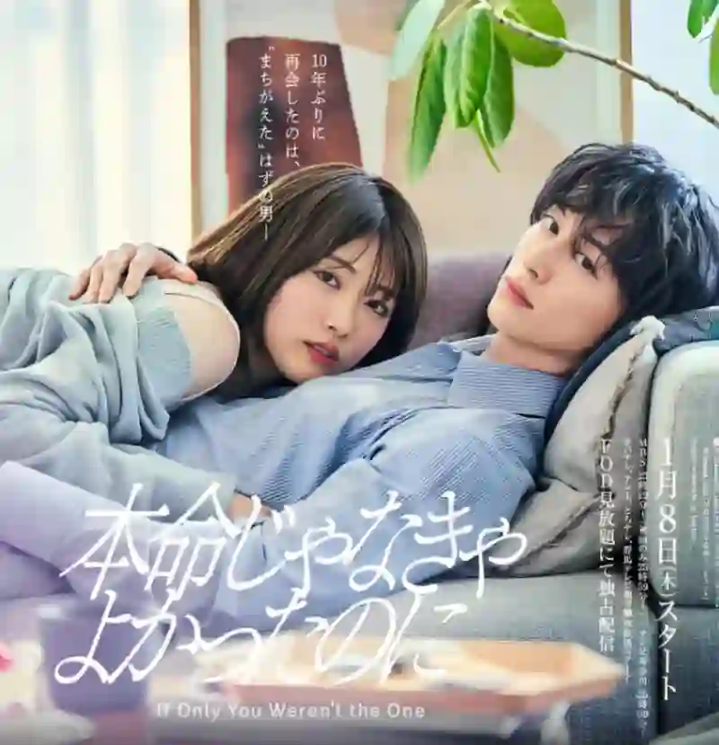 如果不是本命就好了