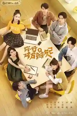 你好，对方辩友2