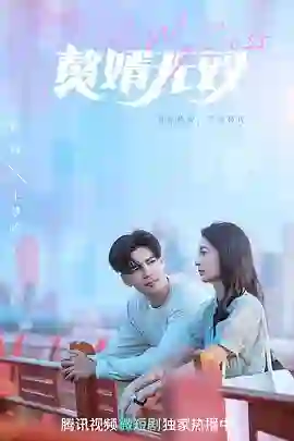 《赘婿无双》剧情深度解析与大结局剧透