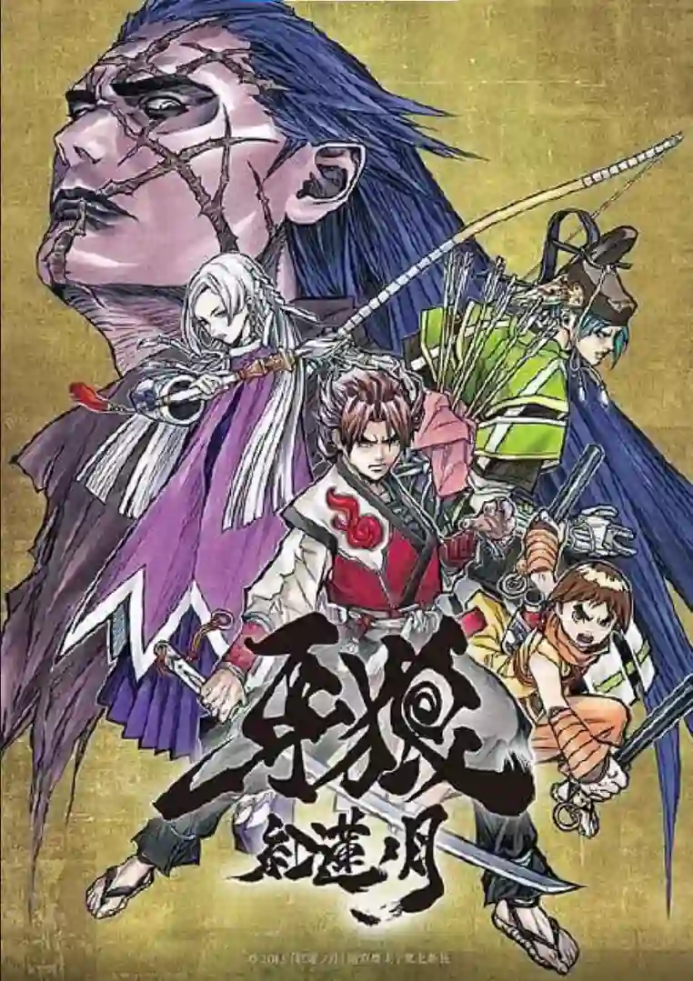 牙狼：红莲之月.牙狼.紅蓮ノ月